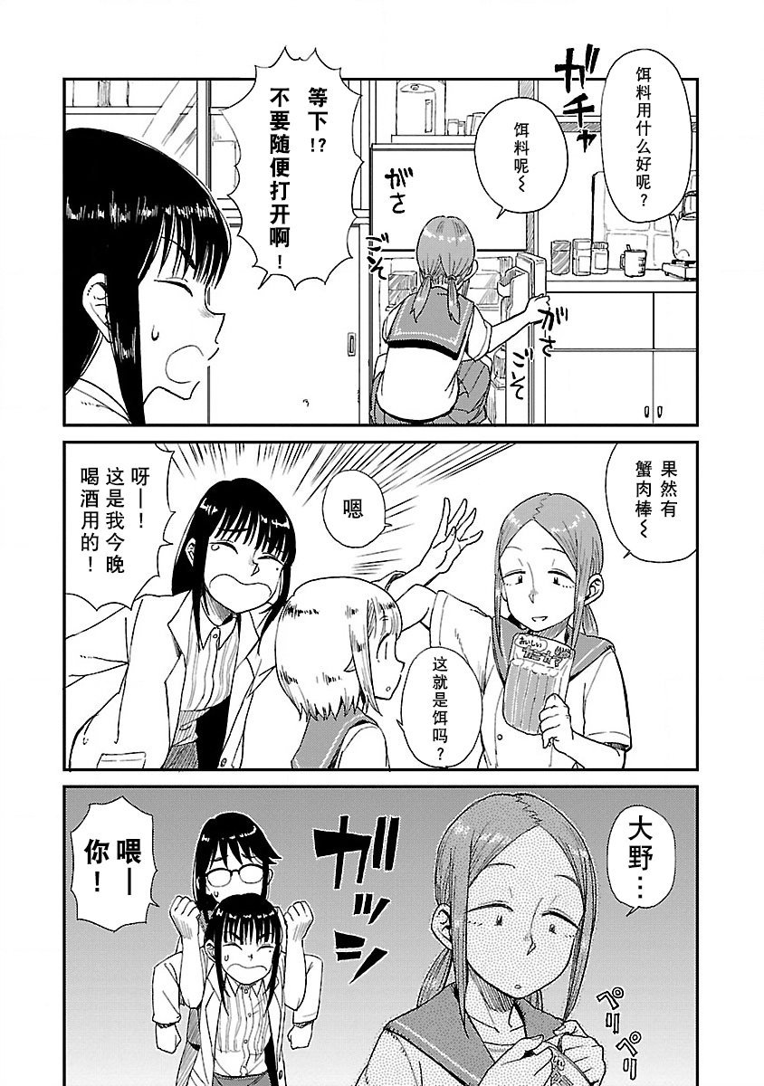 第14话 梅雨