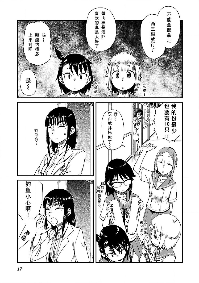 第14话 梅雨