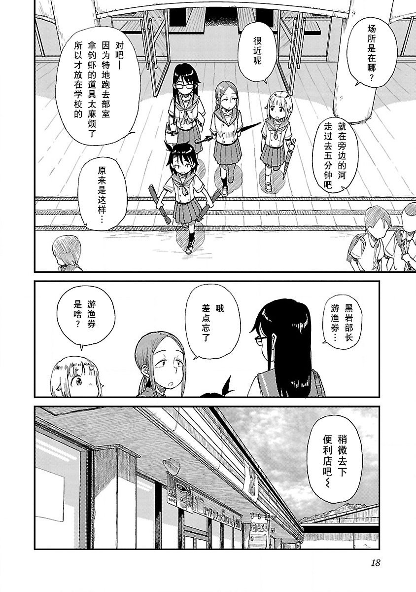 第14话 梅雨
