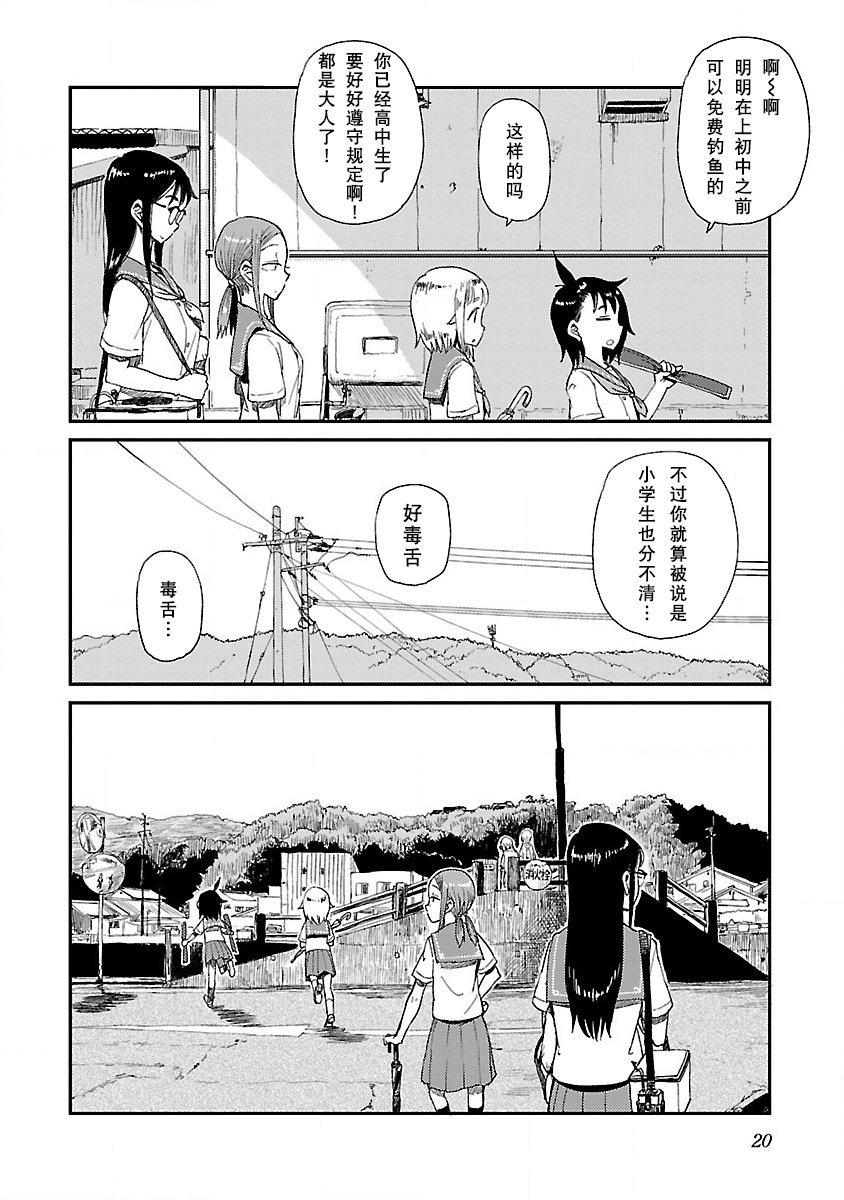 第14话 梅雨
