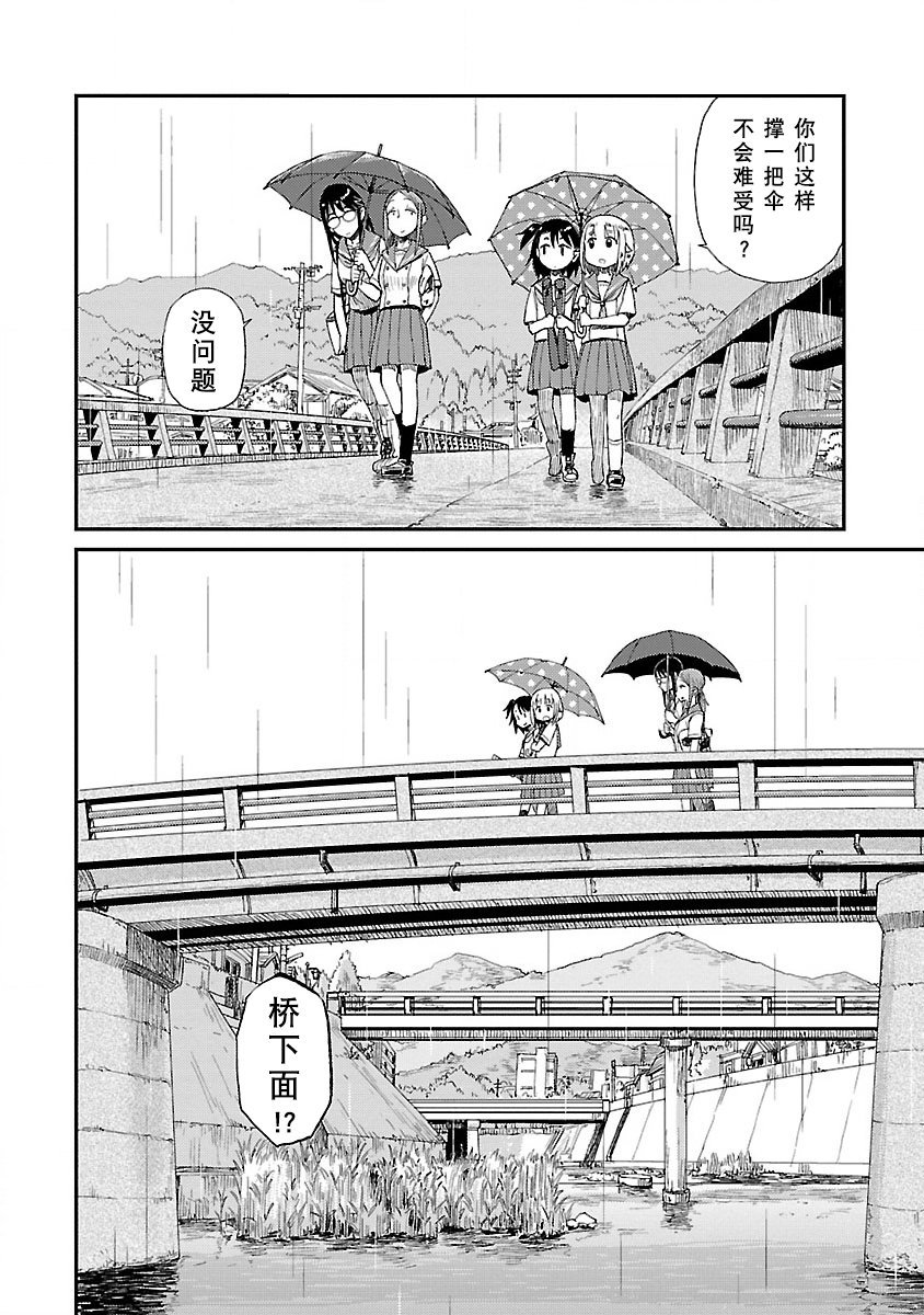 第14话 梅雨