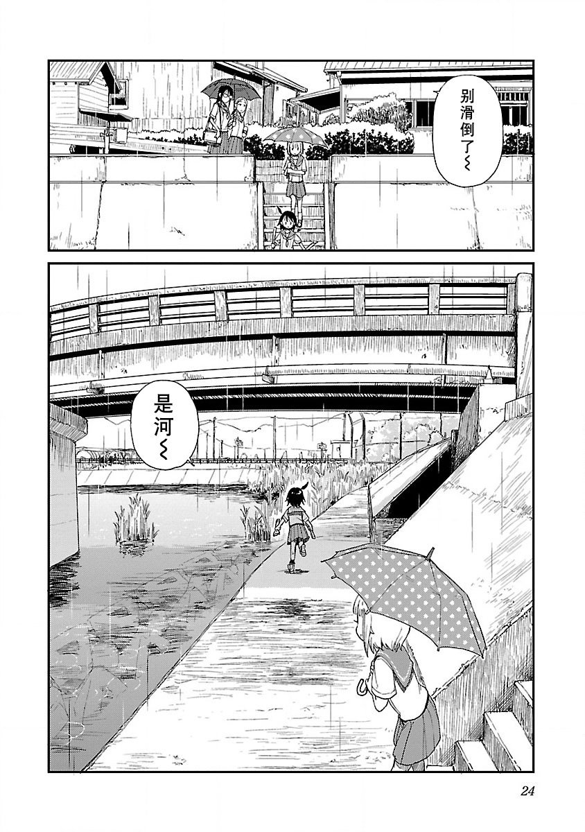 第14话 梅雨