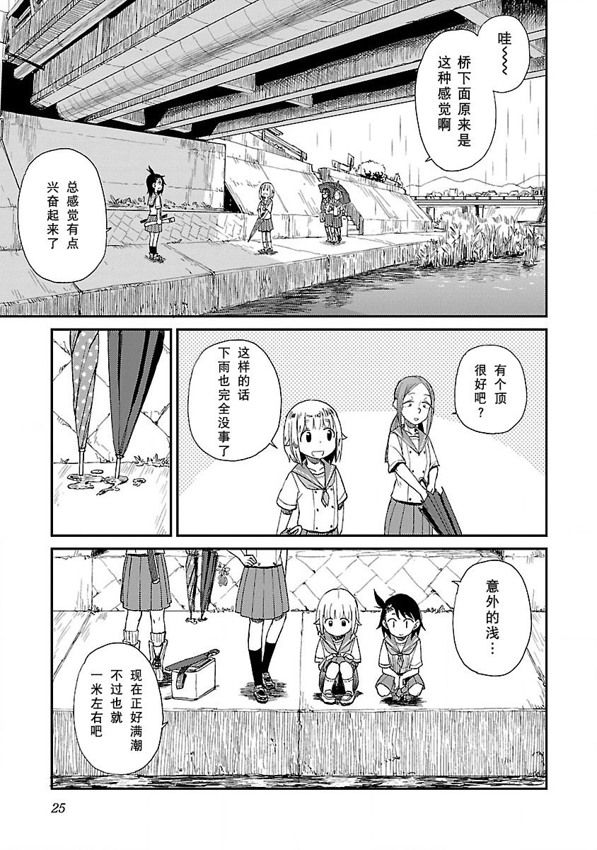 第14话 梅雨