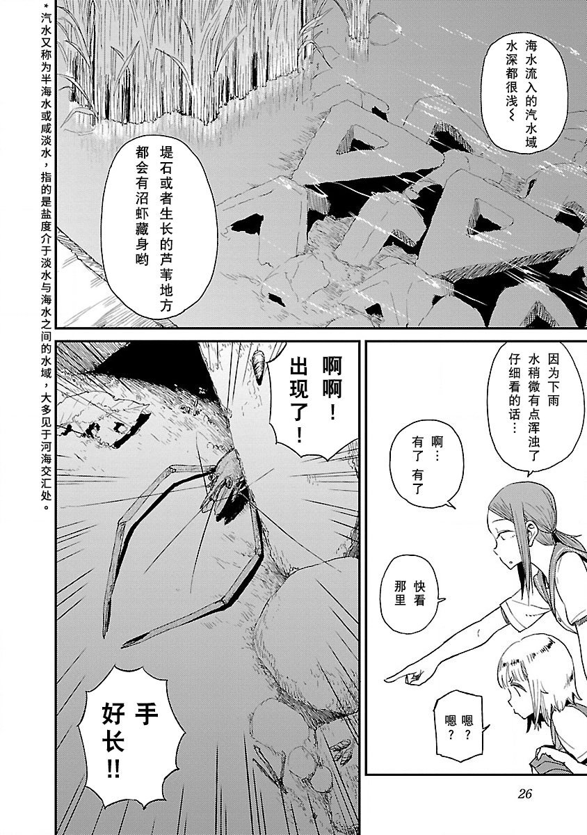 第14话 梅雨