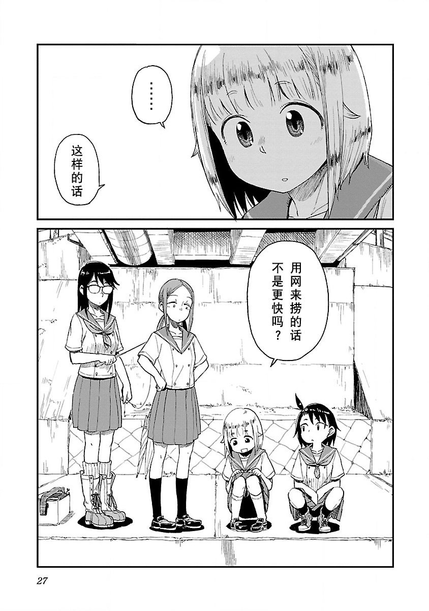 第14话 梅雨