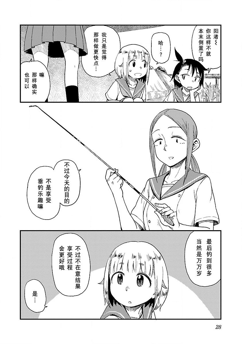 第14话 梅雨