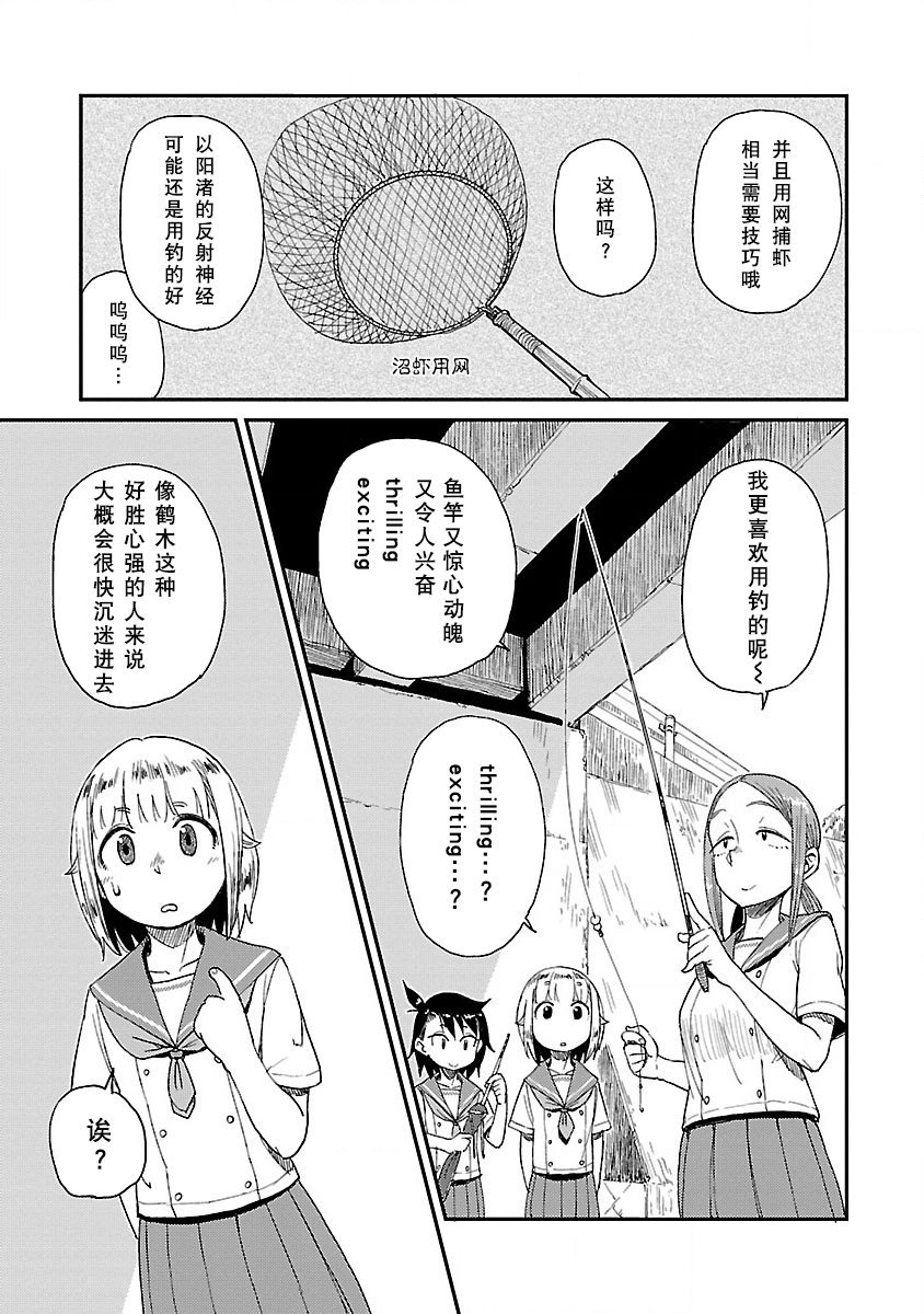 第14话 梅雨