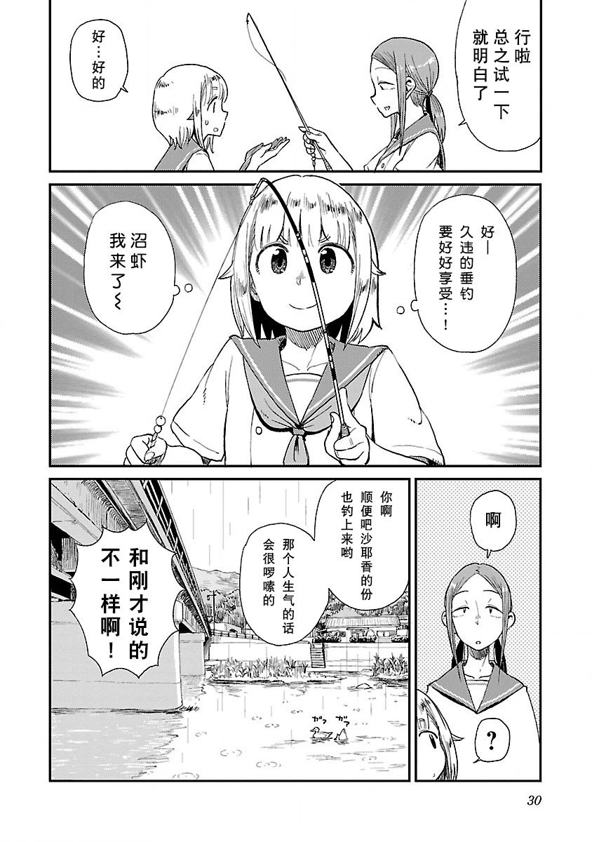 第14话 梅雨
