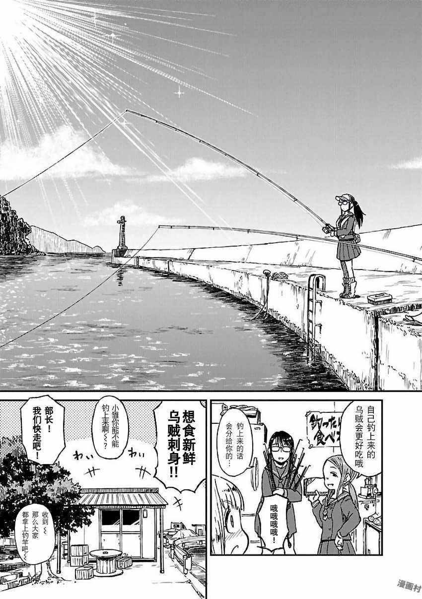报告番外篇.古法钓墨鱼