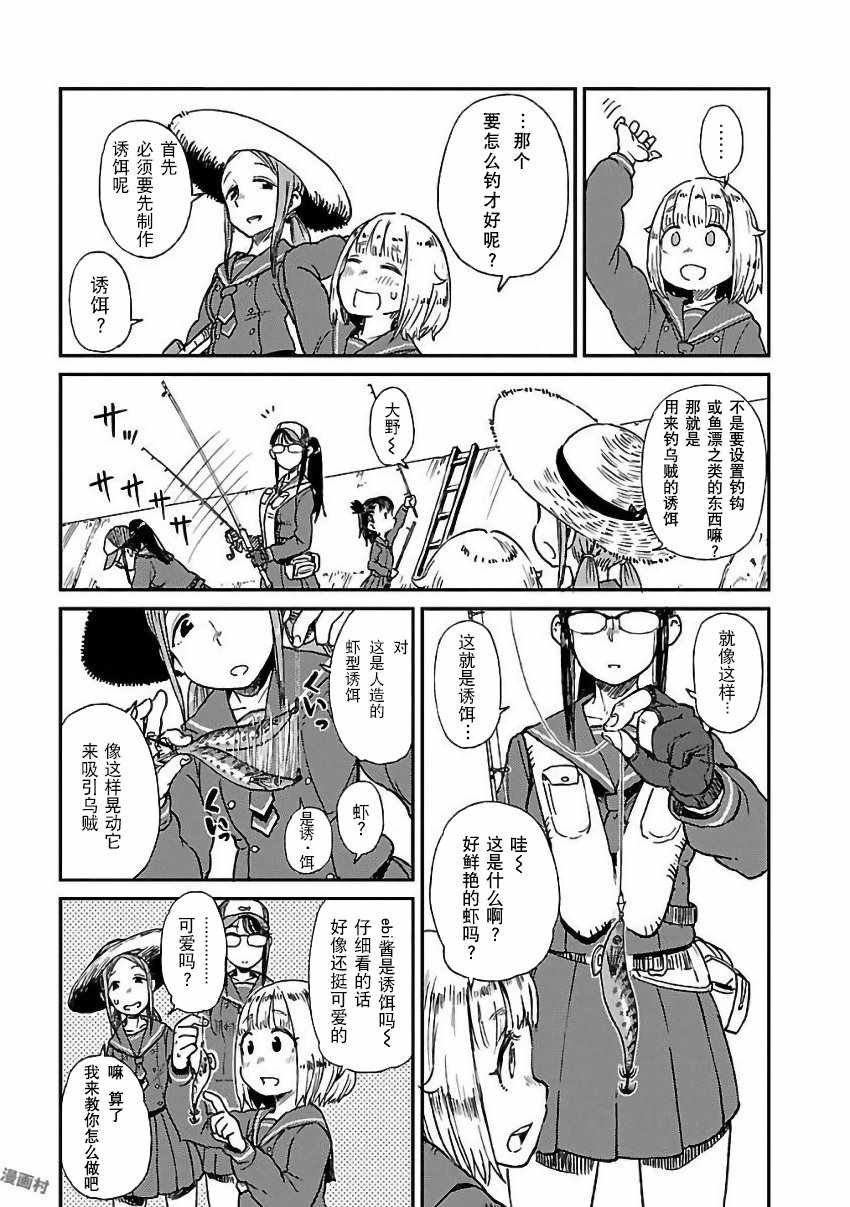 报告番外篇.古法钓墨鱼