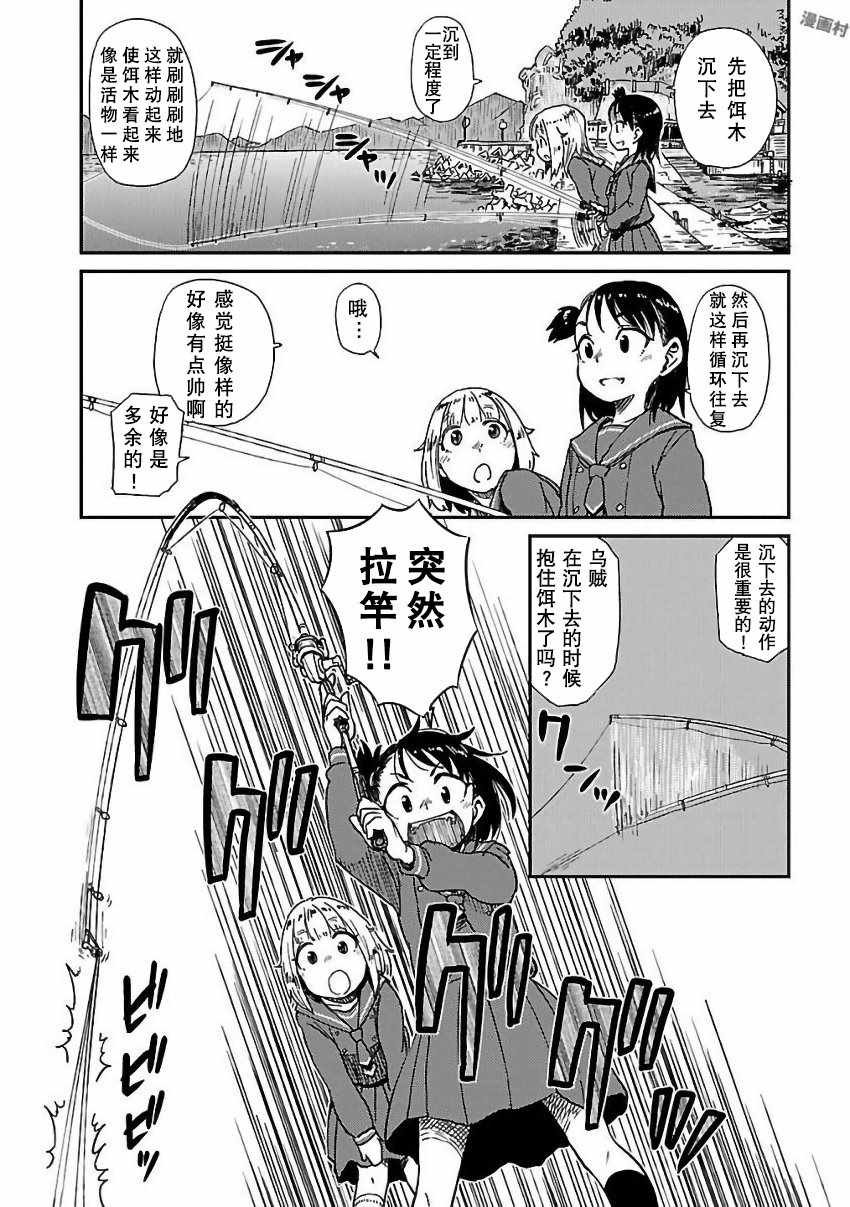 报告番外篇.古法钓墨鱼