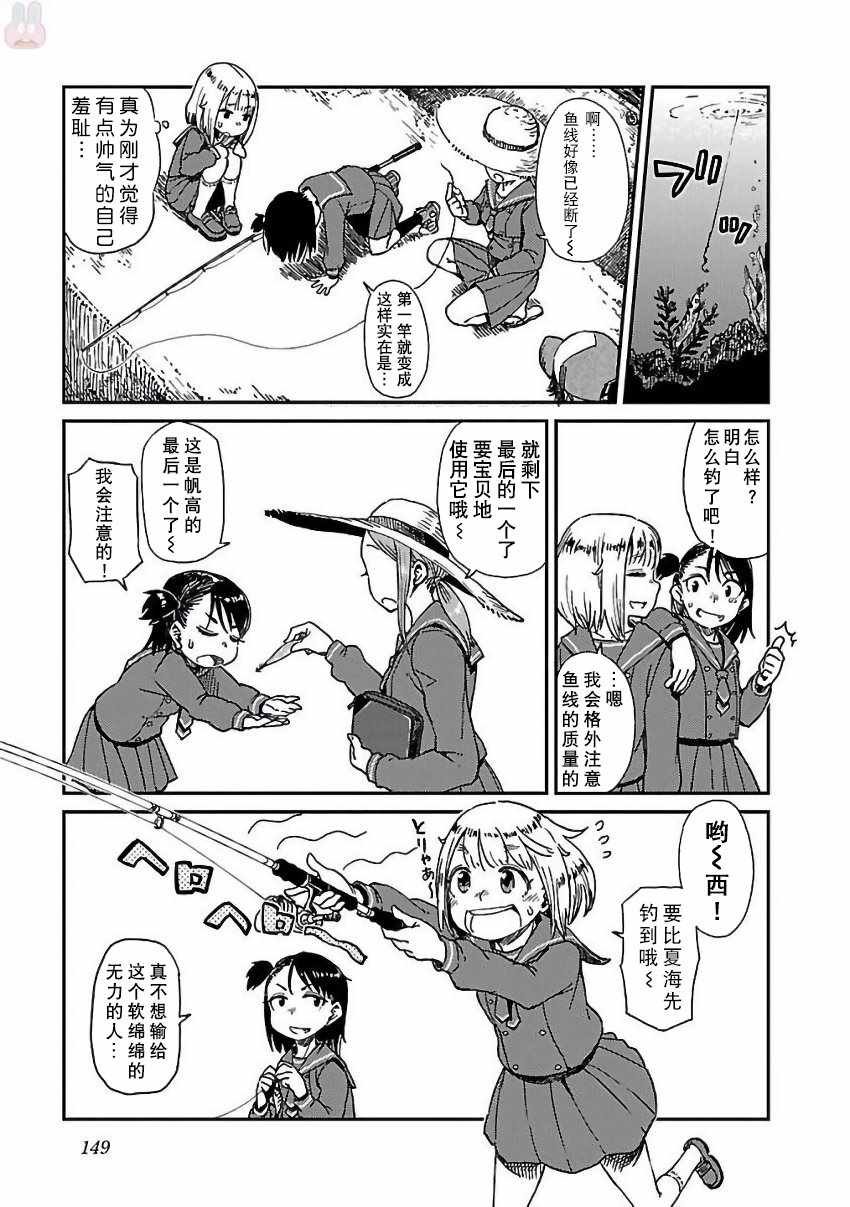 报告番外篇.古法钓墨鱼