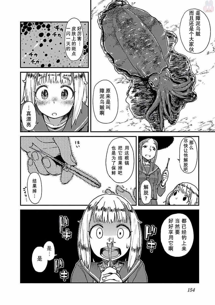 报告番外篇.古法钓墨鱼