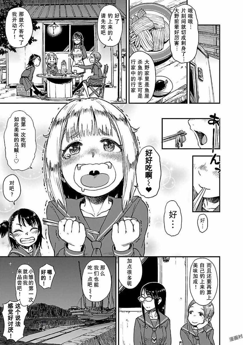 报告番外篇.古法钓墨鱼