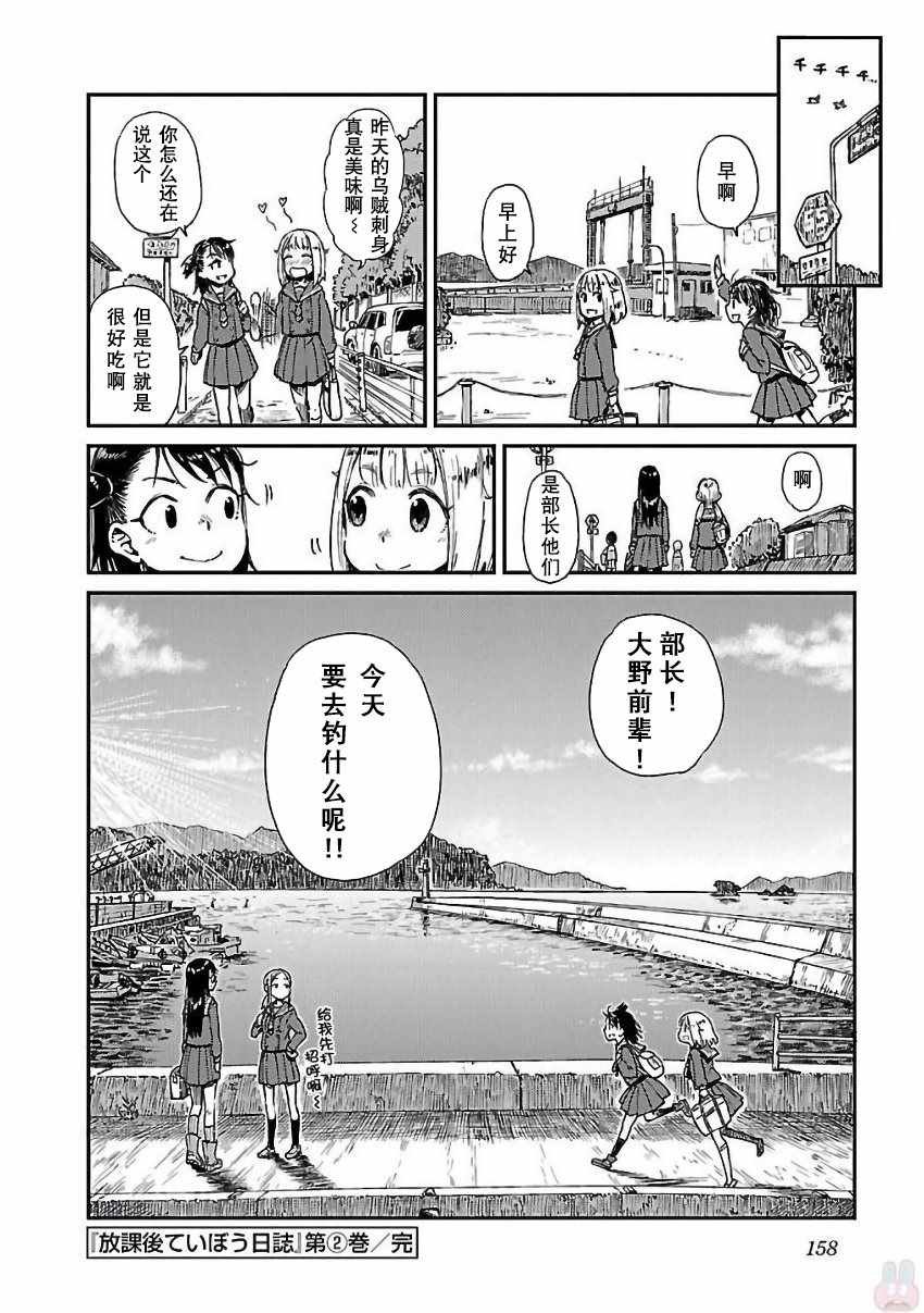 报告番外篇.古法钓墨鱼