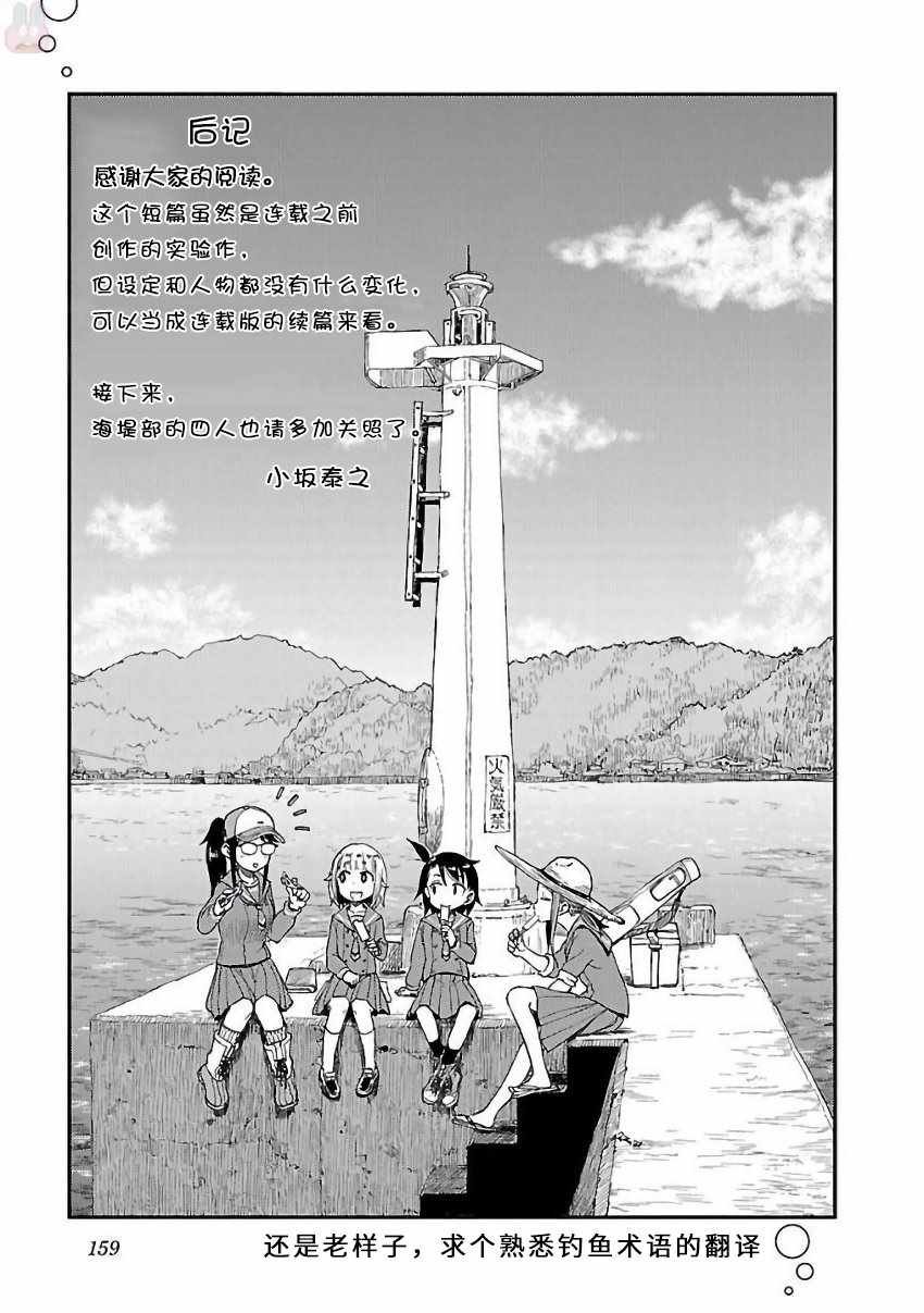报告番外篇.古法钓墨鱼