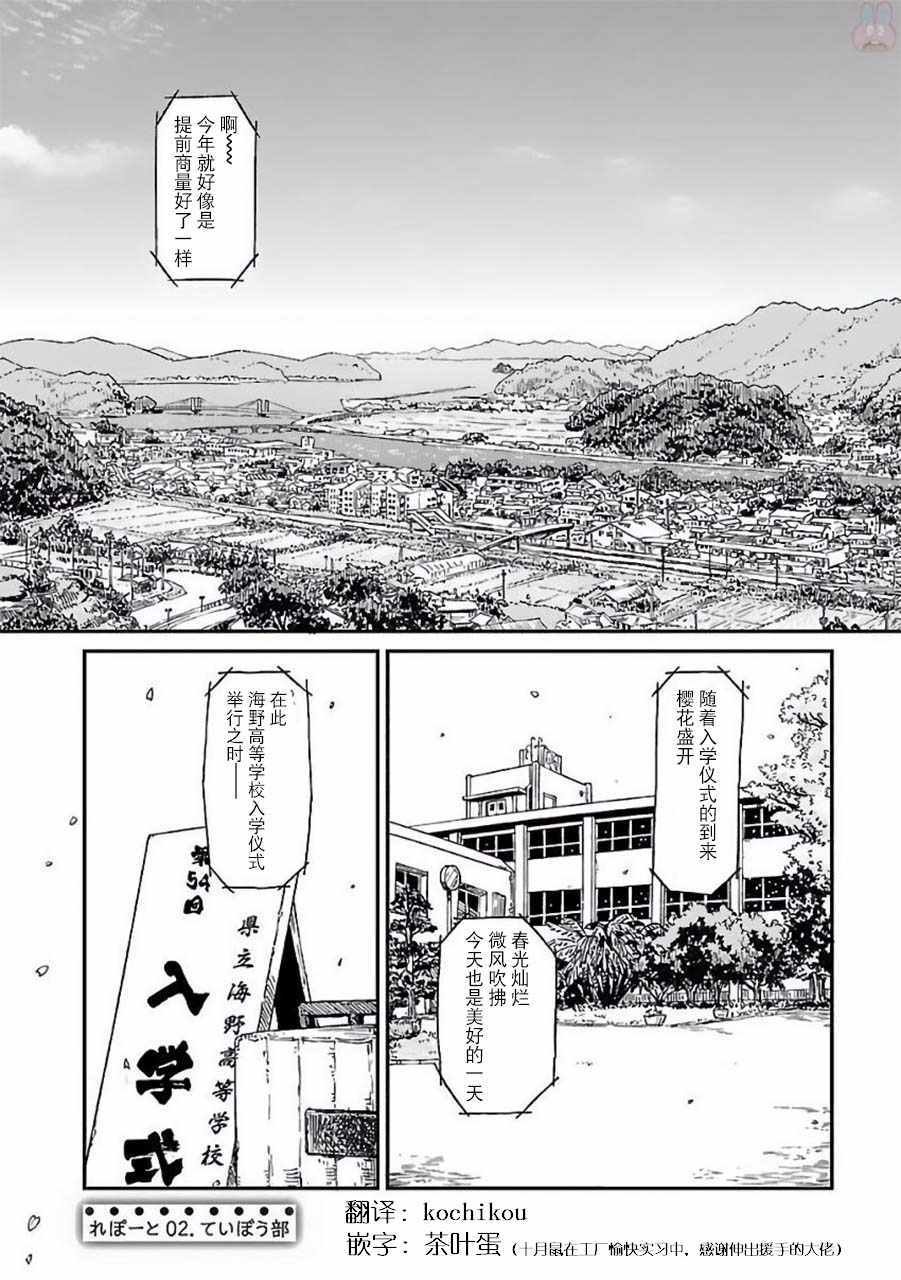 第2话