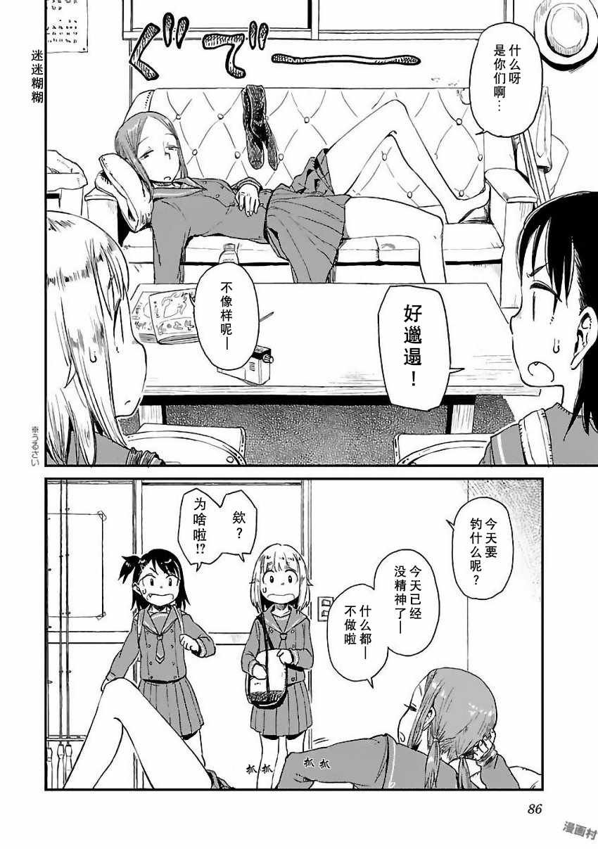 第4话