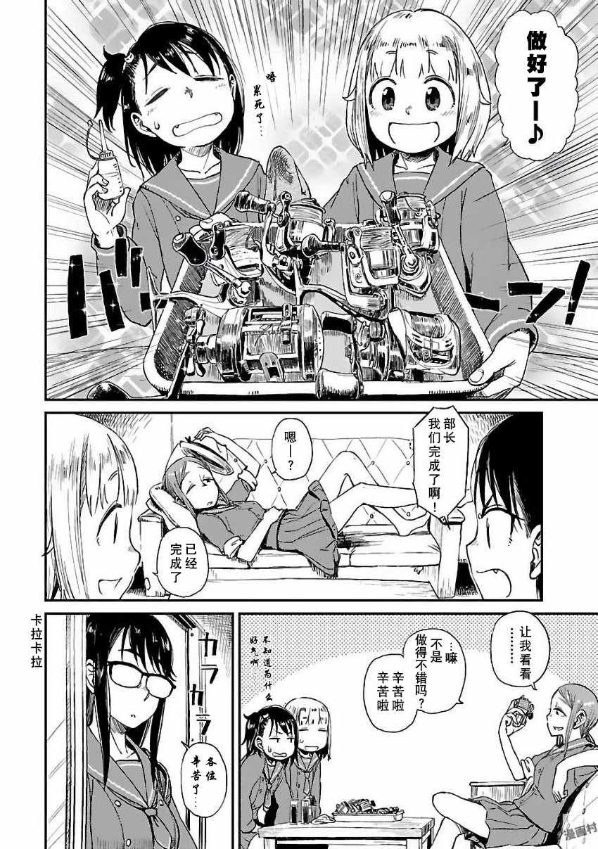第4话