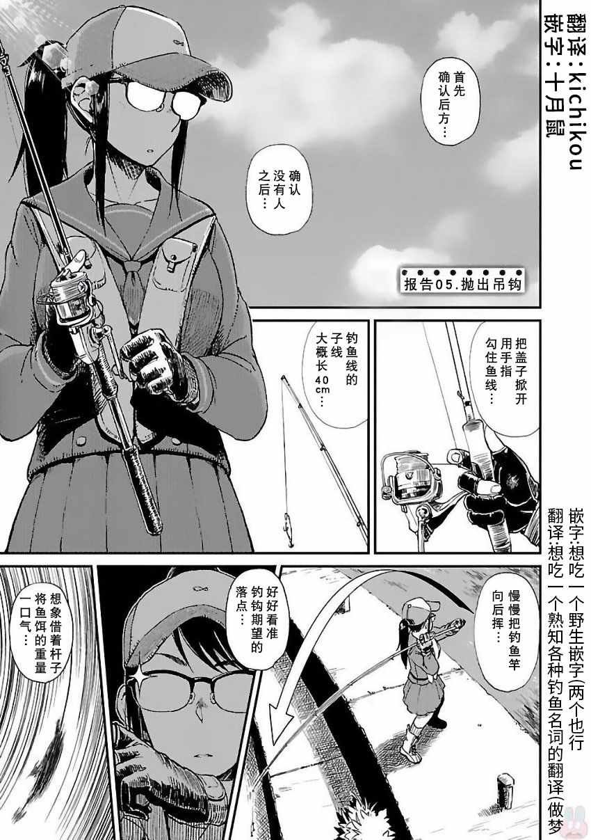 第5话