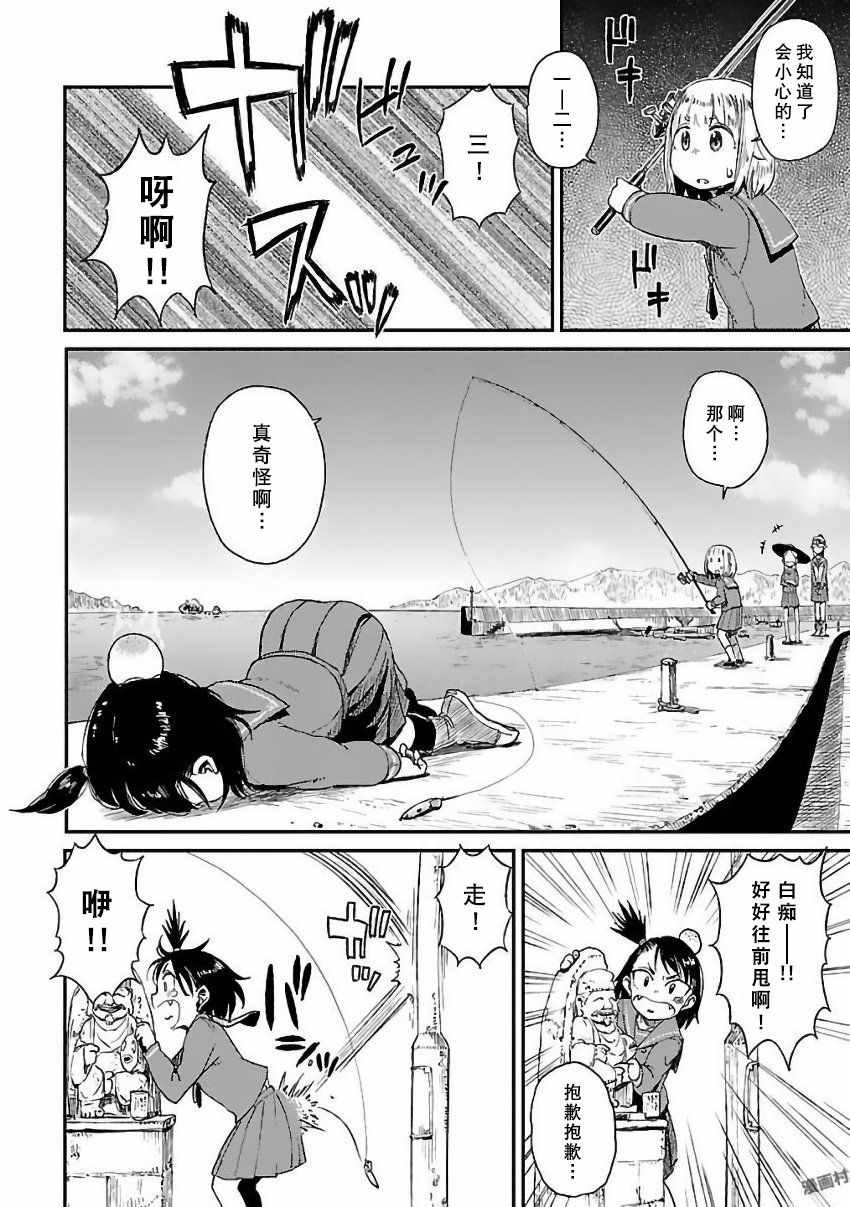 第5话