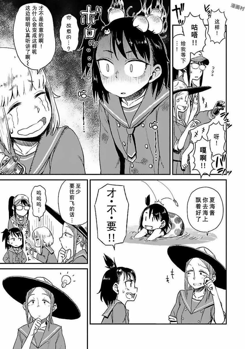 第5话