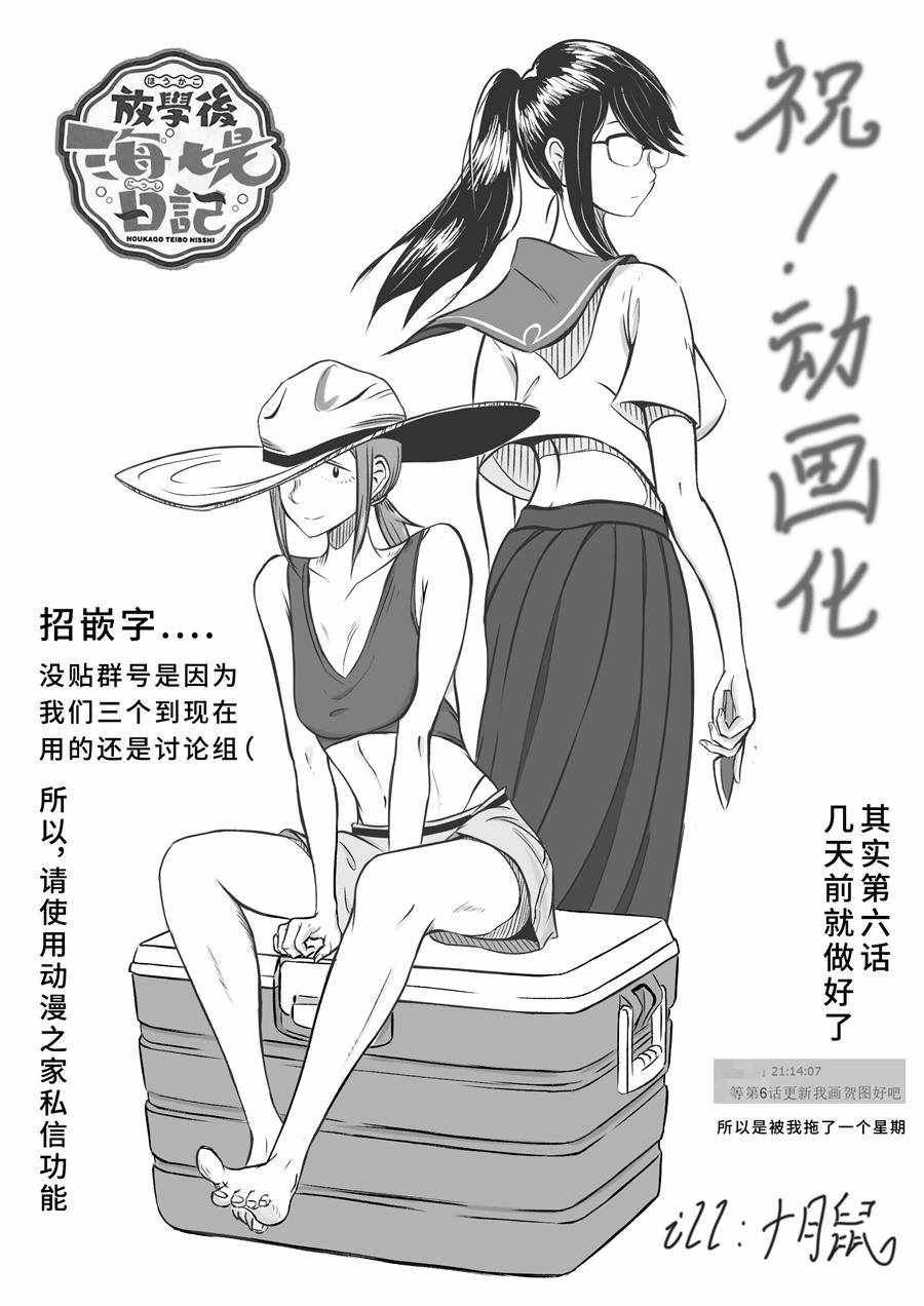 第6话