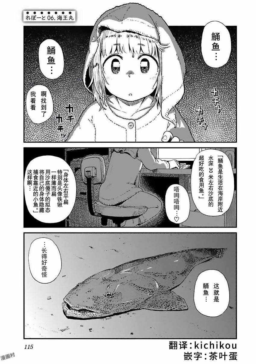 第6话