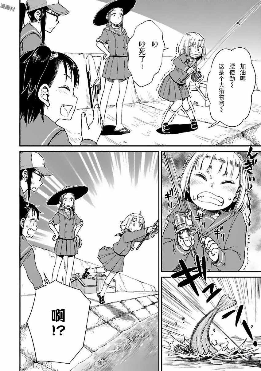 第7话