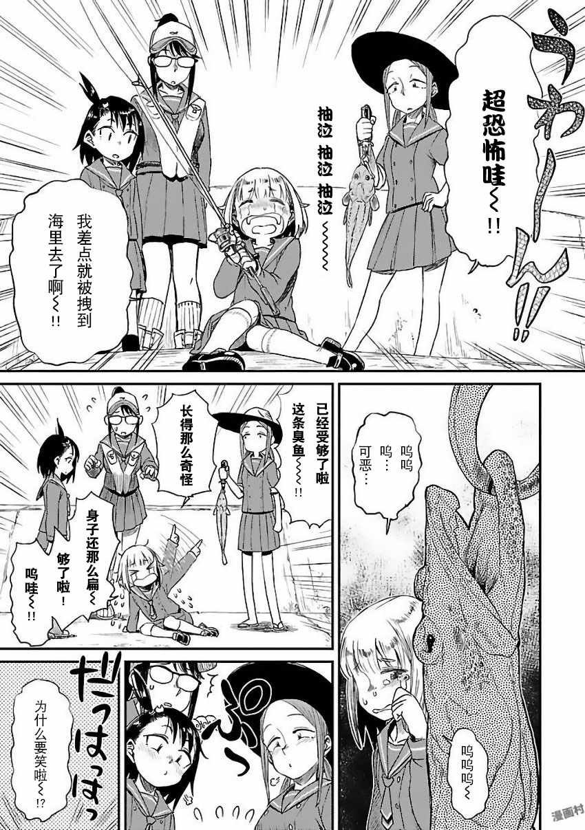 第7话
