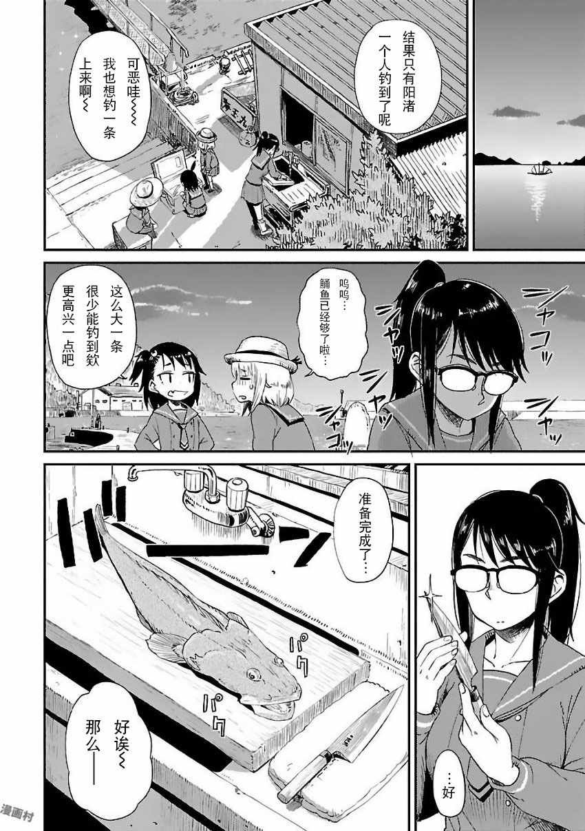 第7话