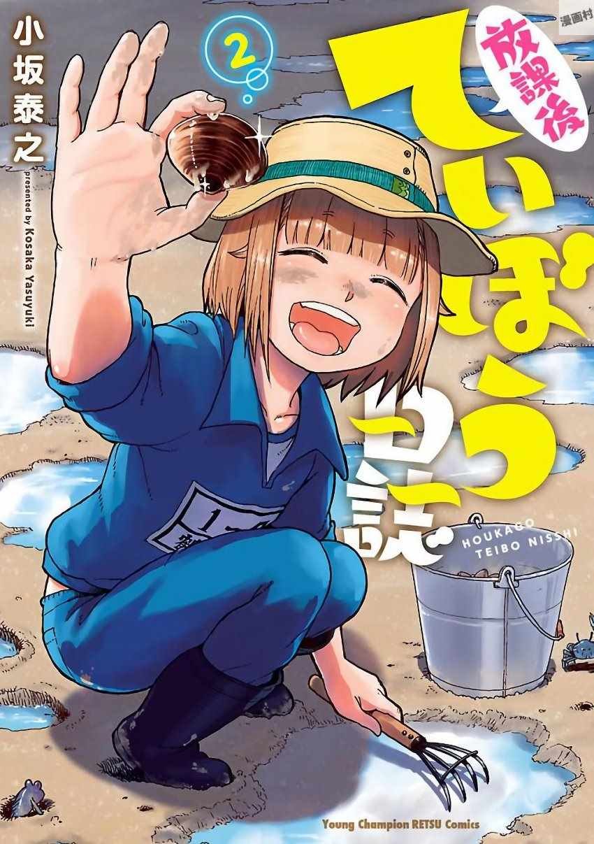 第8话