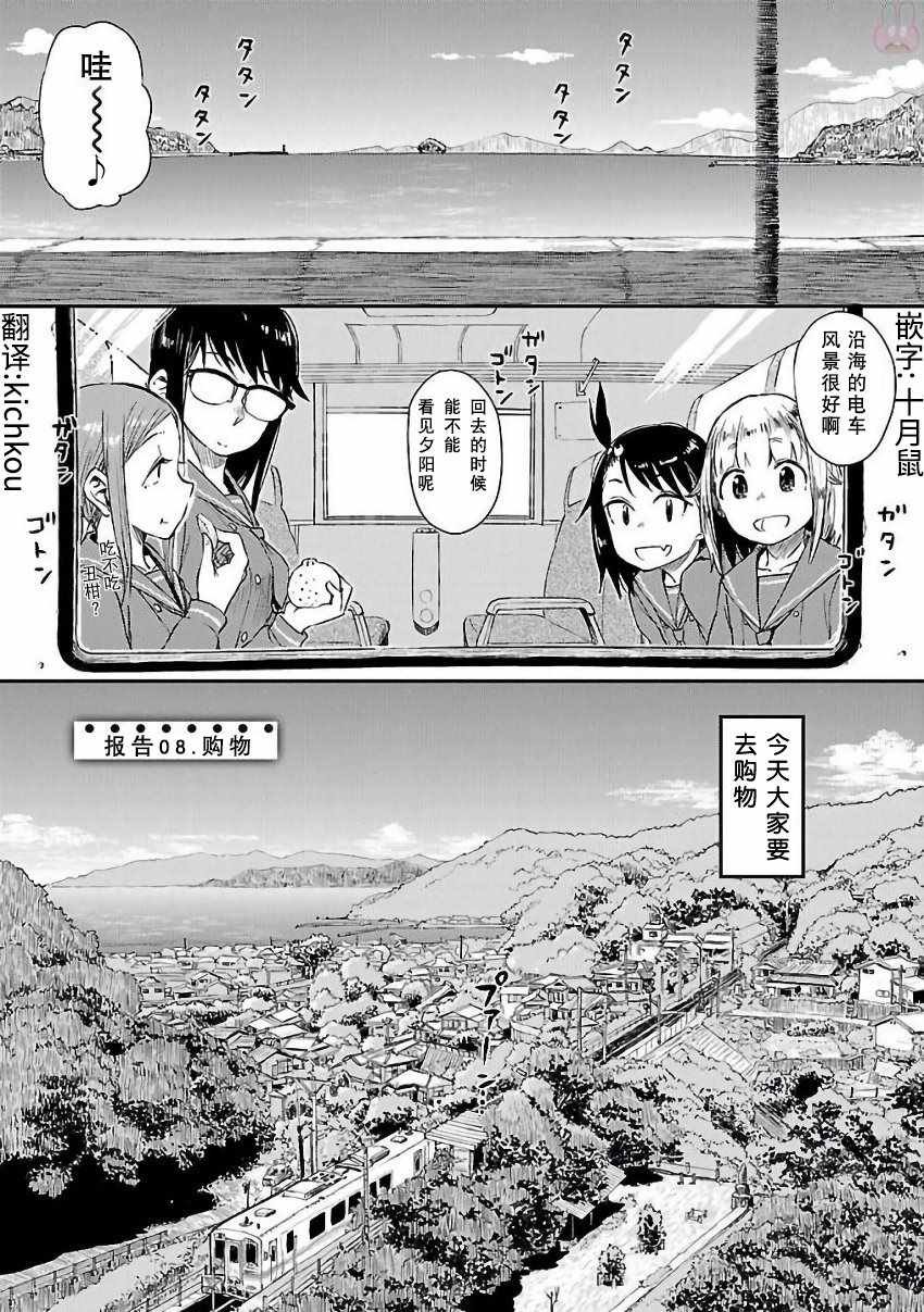 第8话