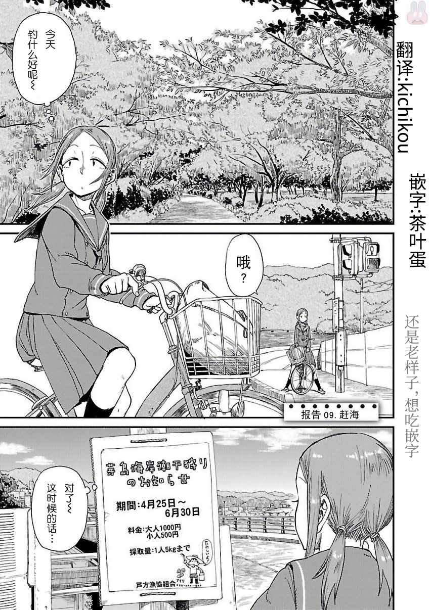 第9话