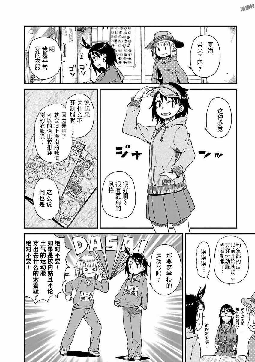 第9话
