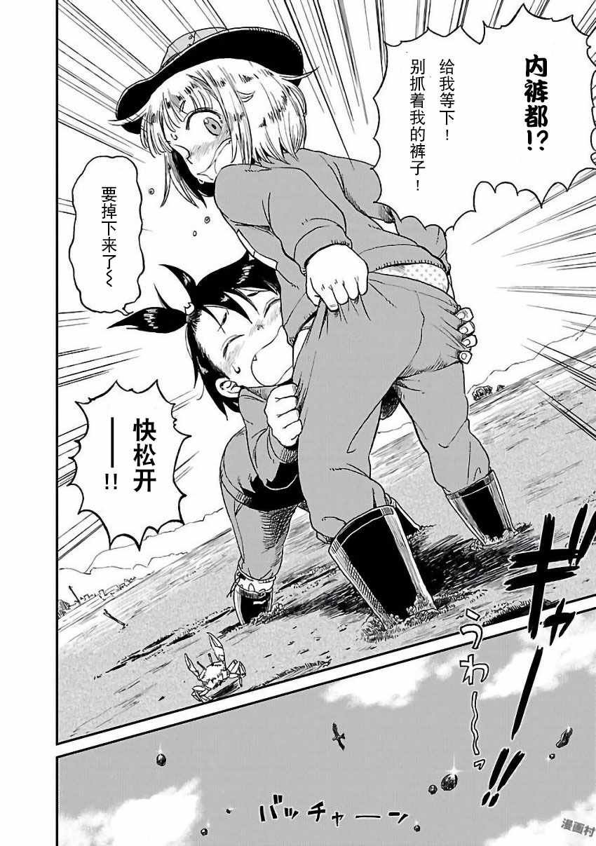 第9话