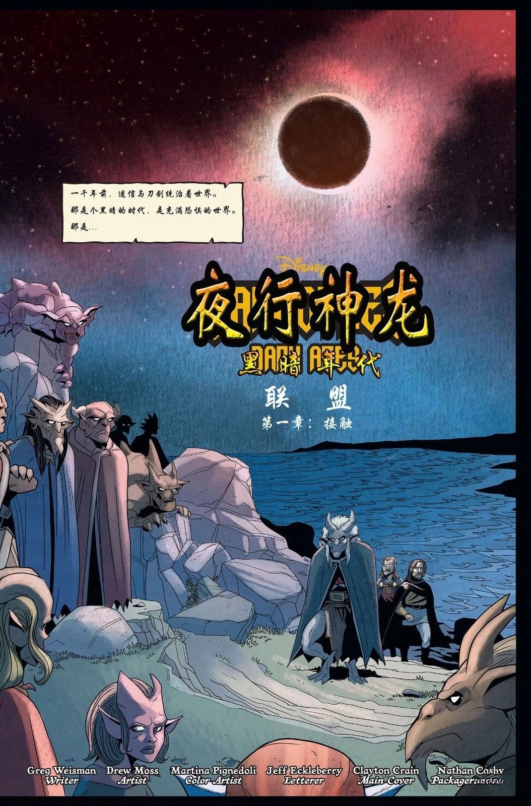 第1话