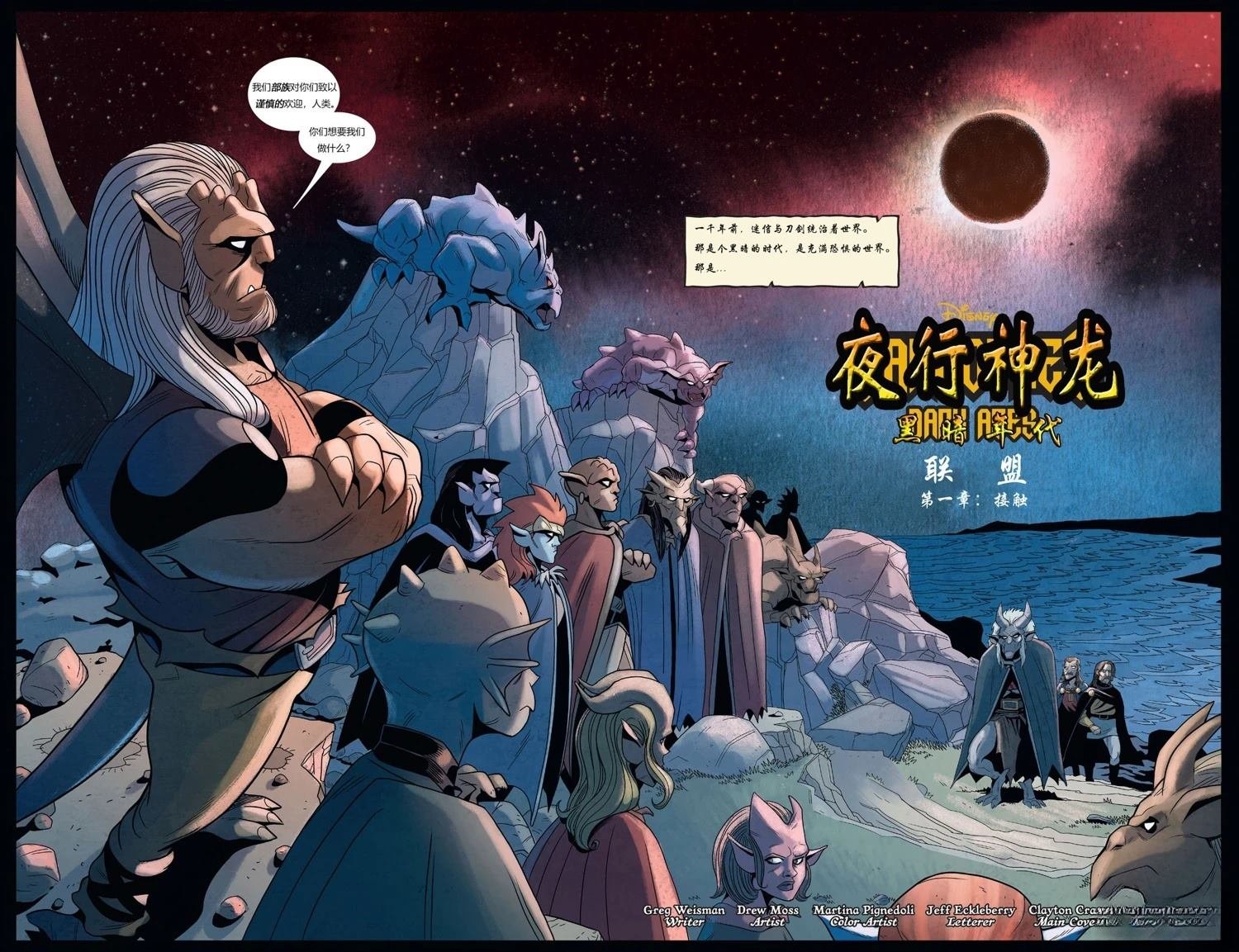第1话