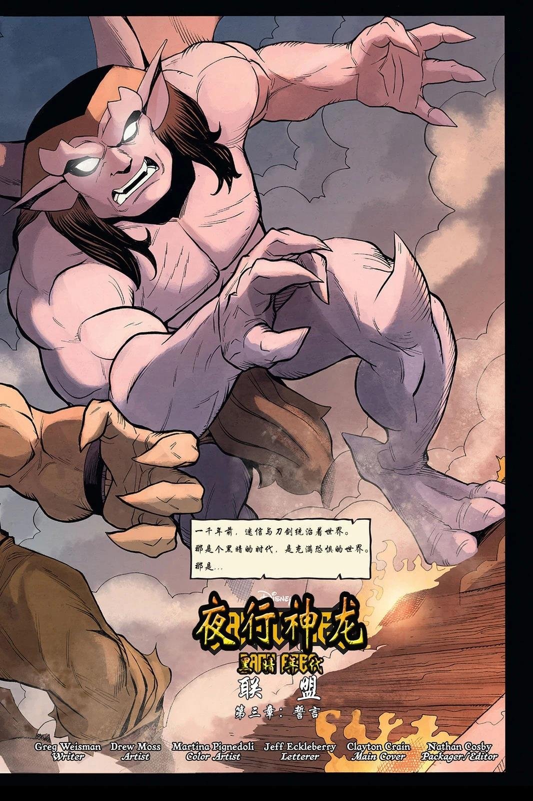 第3话