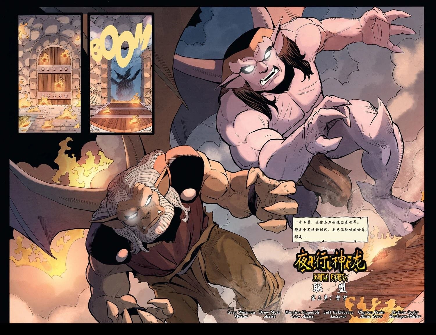 第3话