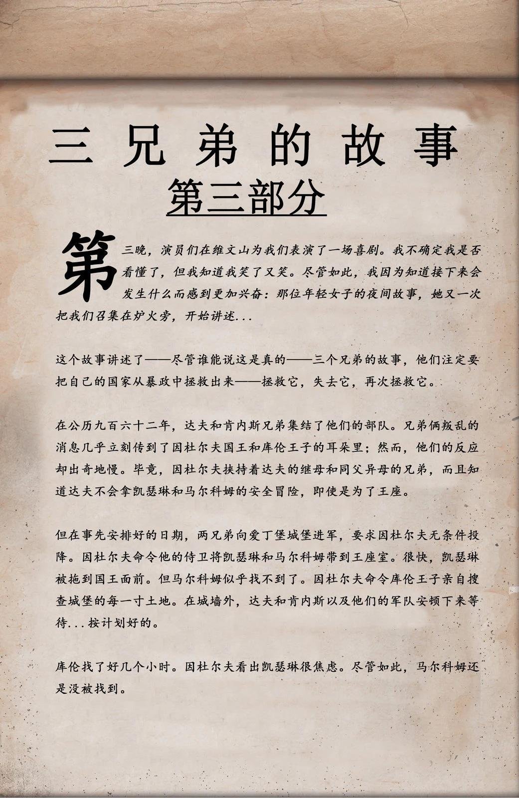 第3话