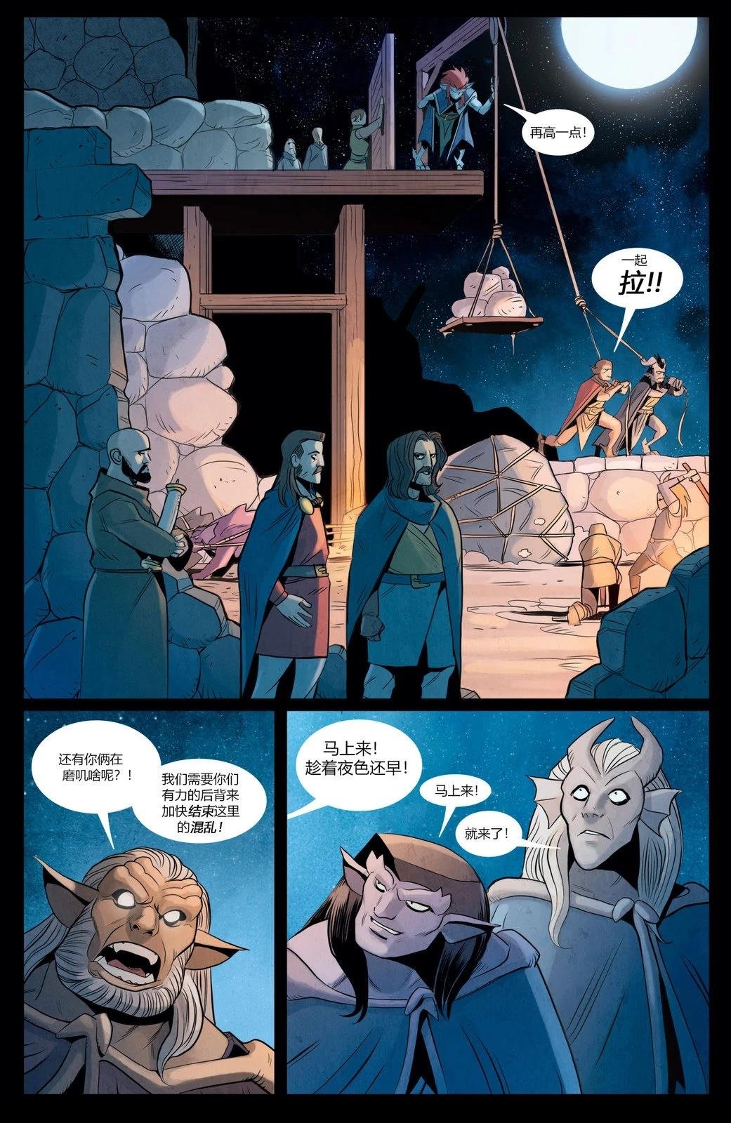 第4话