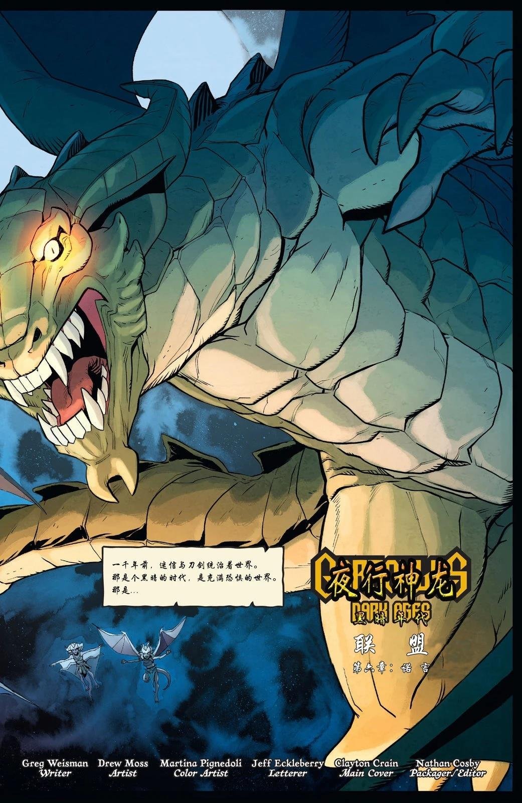 第6话