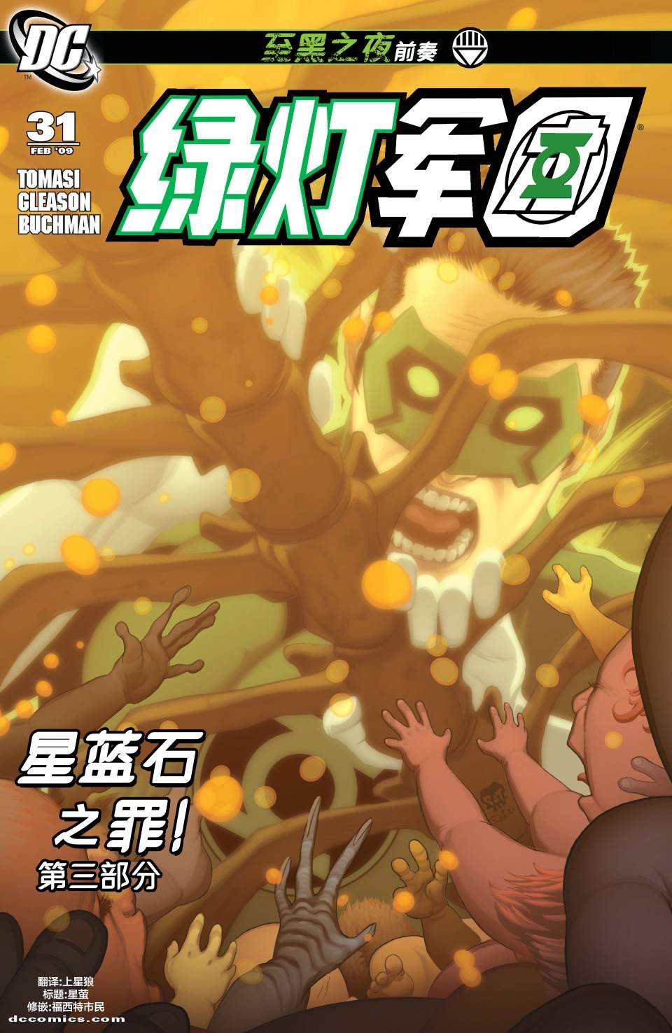 第31卷
