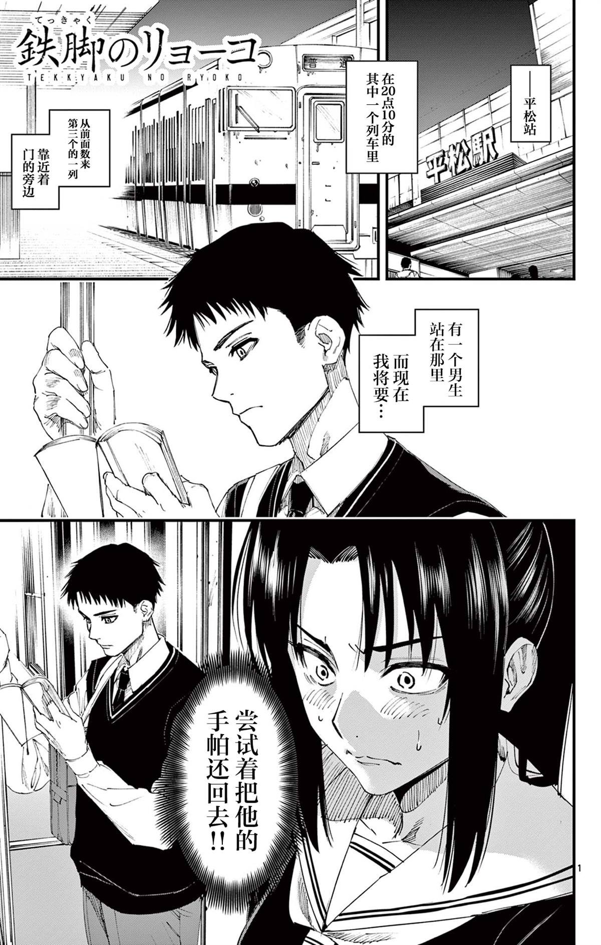 第1话