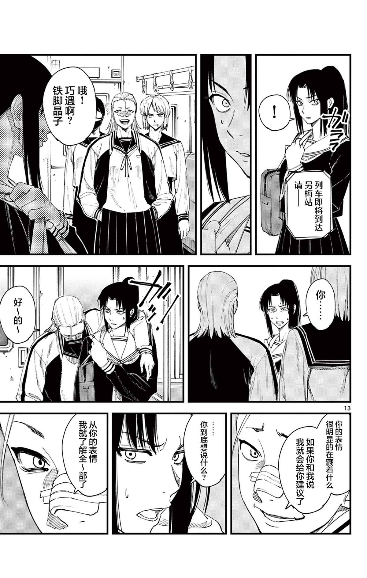 第1话