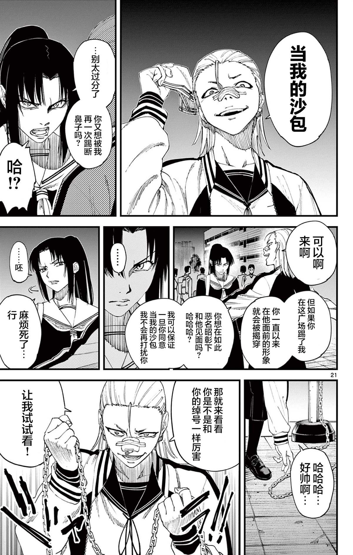 第1话