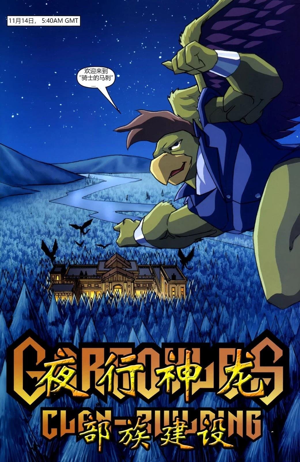 第8话