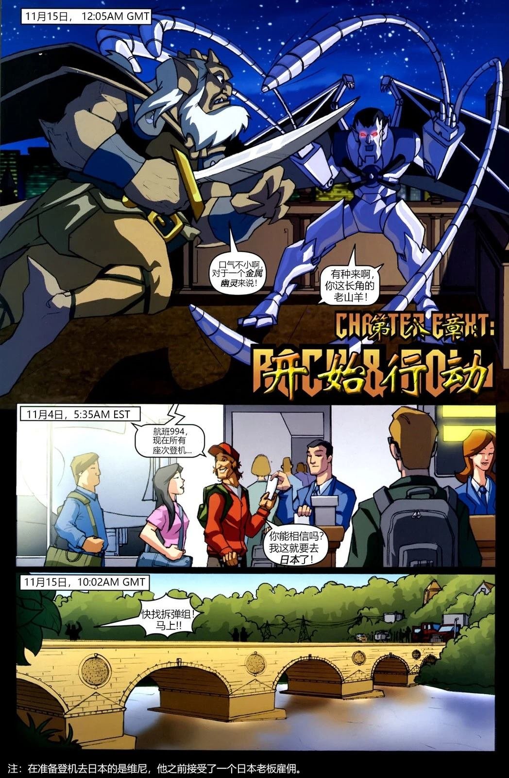 第8话