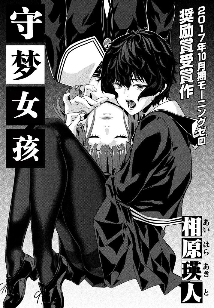 第1话